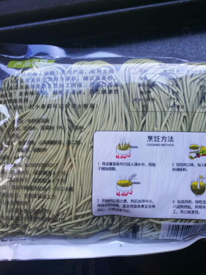 望乡（Wheatsun）菠菜面400g袋装鲜面条快熟面湿面蔬菜面火锅面筋道耐煮半干挂面 菠菜面怎么样，好用吗，口碑，心得，评价，试用报告,第4张