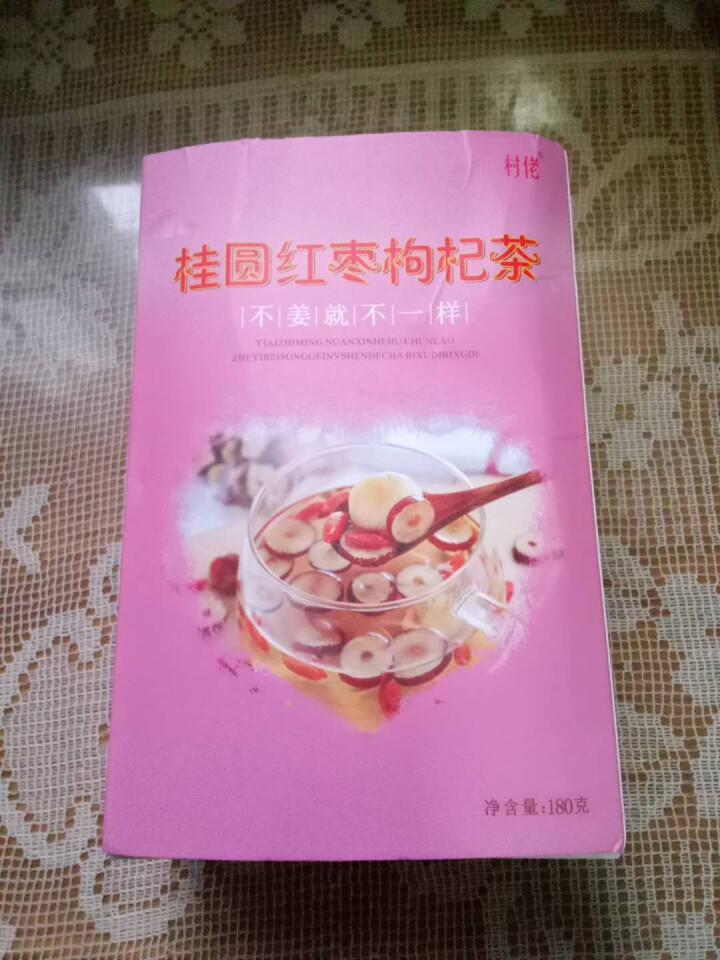 村佬桂圆红枣枸杞茶女人补气养血女性养生茶 红色怎么样，好用吗，口碑，心得，评价，试用报告,第2张