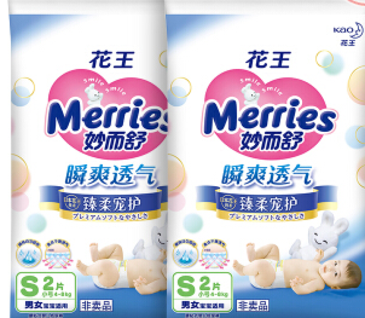 【旗舰店】花王（Merries）妙而舒瞬爽透气 婴儿纸尿裤小号尿不湿（4,第3张