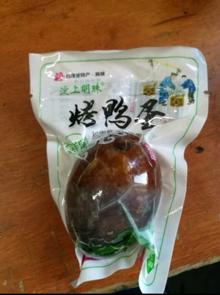 购食惠 咸鸭蛋 2枚装102g（咸鸭蛋 烤鸭蛋 组合装 白洋淀 油黄熟 ）怎么样，好用吗，口碑，心得，评价，试用报告,第4张