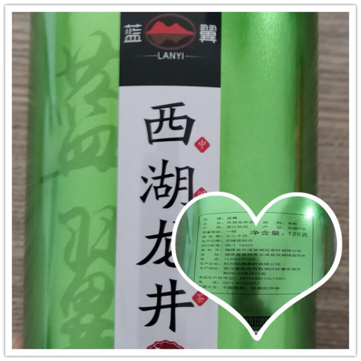 杭州西湖龙井茶叶2019新茶绿茶明前茶散装罐装125g豆香浓香型 西湖龙井定制罐怎么样，好用吗，口碑，心得，评价，试用报告,第2张