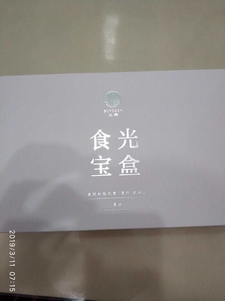 北鼎（Buydeem） 养生壶料包 定制礼盒 致热爱生活的你 3种口味 食光宝盒*3种口味装怎么样，好用吗，口碑，心得，评价，试用报告,第4张