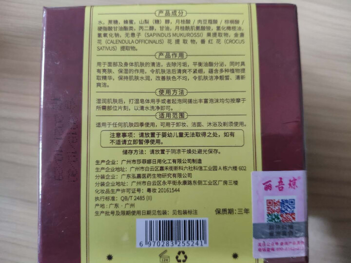 藏皂正品除螨控油去黑头喜国皂粉刺祛痘精油古法秘方秘法手工香皂洁面洗面奶男士女网红官方旗舰店 1块100g怎么样，好用吗，口碑，心得，评价，试用报告,第4张