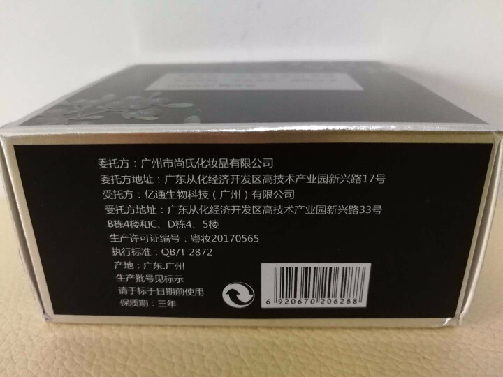 亮丽莱黑枸杞胶原蛋白眼膜贴女去黑眼圈去眼袋细纹补水贵妇眼膜怎么样，好用吗，口碑，心得，评价，试用报告,第3张