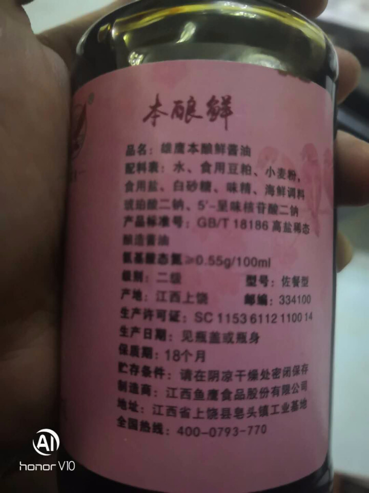 雄鹰190ml指天椒酱油，燃爆整个季节，想要尝试新味道小瓶更实惠，袖珍款调味调料更经济！怎么样，好用吗，口碑，心得，评价，试用报告,第4张