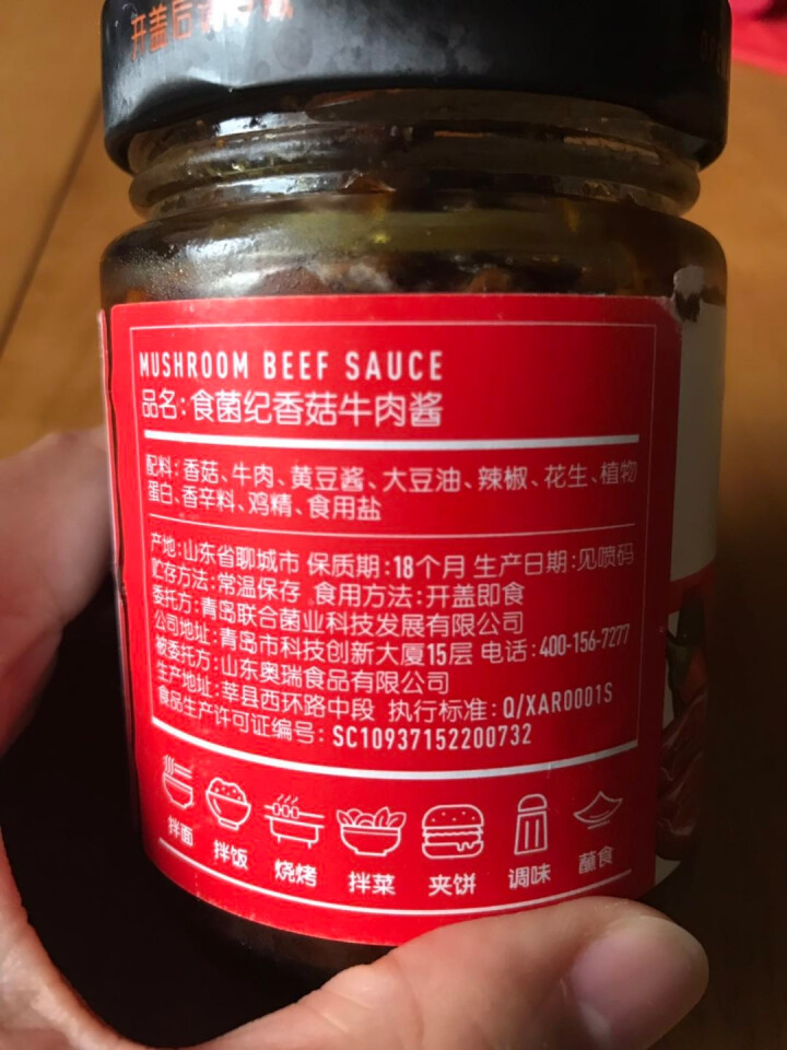 食菌纪香菇酱组合藤椒鸡丁酱香辣牛肉酱原味香菇酱三瓶起售组合装210g/瓶 香辣牛肉酱怎么样，好用吗，口碑，心得，评价，试用报告,第3张