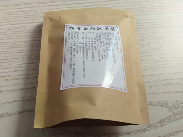 铸普号茶叶普洱茶熟茶布朗山糯香老茶头20克试饮装怎么样，好用吗，口碑，心得，评价，试用报告,第3张