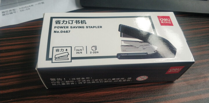 得力(deli）省力订书机大号重型加厚钉20页50页学生用女定书机中号标准型多功能迷你小号订书器办公 0467 中号省力型 可订20页 黑怎么样，好用吗，口碑，,第2张