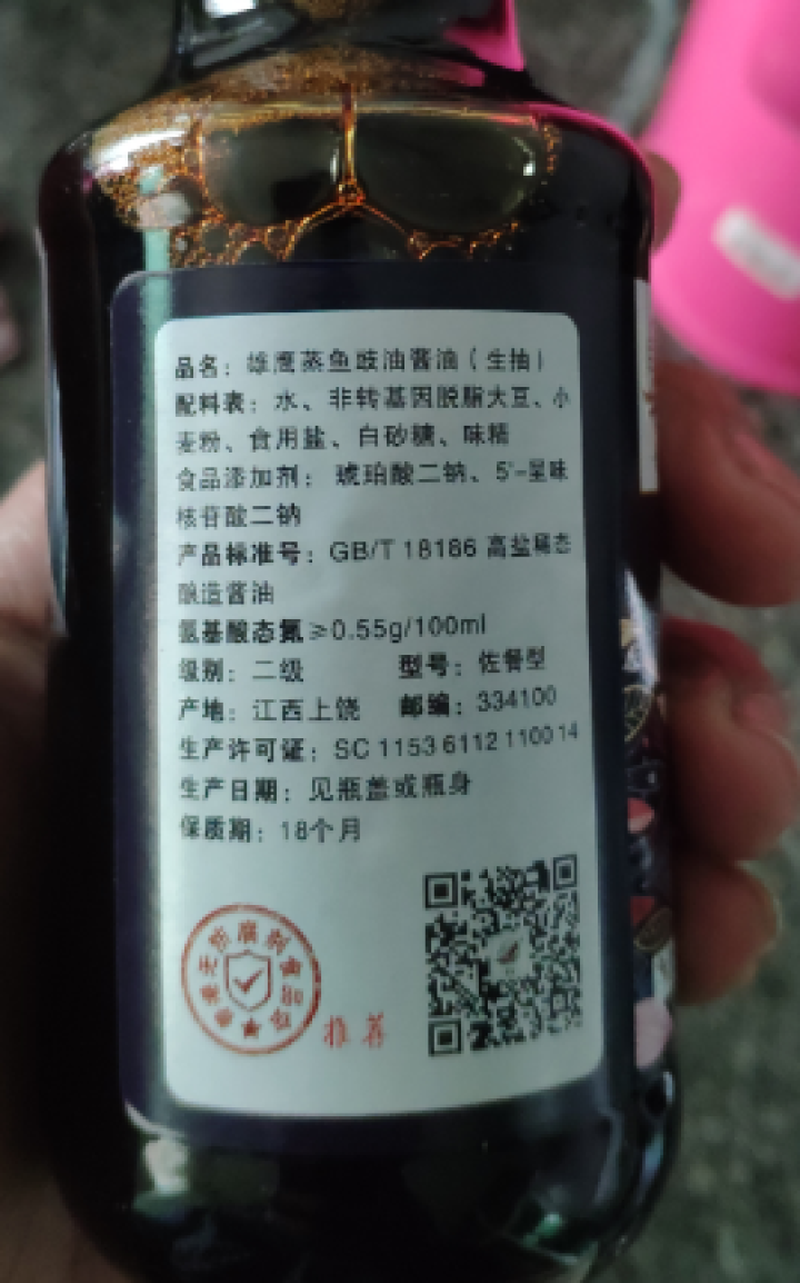 雄鹰蒸鱼豉油190ml小瓶经济实惠装厨房调味品晒制酿造酱油古法手工酿造不含防腐剂酱油怎么样，好用吗，口碑，心得，评价，试用报告,第4张