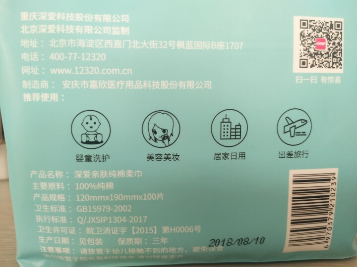 深爱 婴儿棉柔巾 干湿两用巾 卸妆棉 纯棉 宝宝手口 新生儿 洗脸巾12*19cm【100抽 加厚】 纯净蓝 1包怎么样，好用吗，口碑，心得，评价，试用报告,第3张