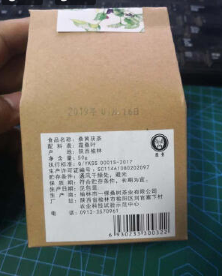 桑叶茶新鲜纯霜桑叶天然正品桑葚叶桑黄茯茶正品花草茶怎么样，好用吗，口碑，心得，评价，试用报告,第4张