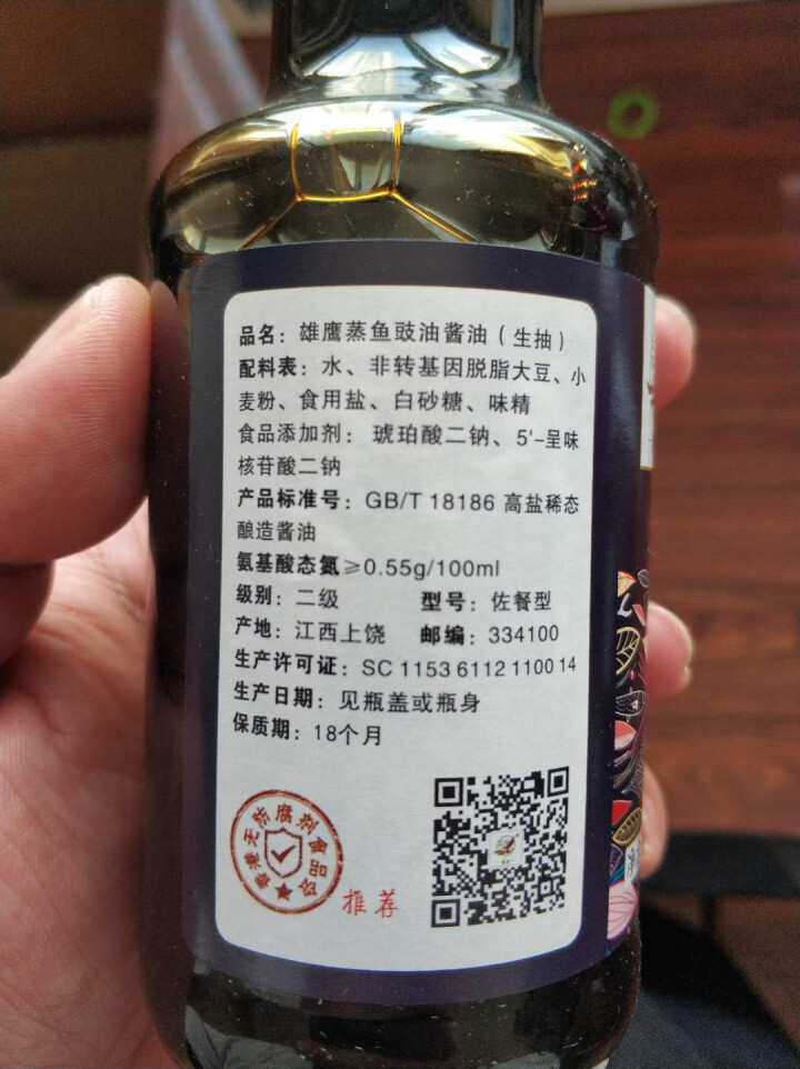 雄鹰蒸鱼豉油190ml小瓶经济实惠装厨房调味品晒制酿造酱油古法手工酿造不含防腐剂酱油怎么样，好用吗，口碑，心得，评价，试用报告,第4张