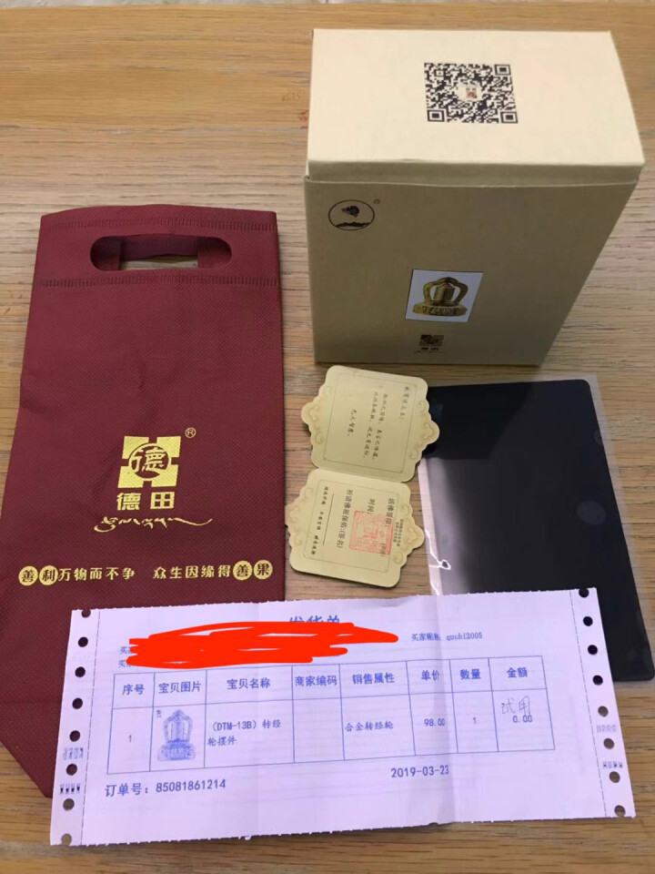 德田车内饰品汽车摆件车载装饰用品转经筒 高档创意小轿车上车里头车头中控仪表台太阳能转经轮气车内装饰品 合金转经轮怎么样，好用吗，口碑，心得，评价，试用报告,第2张