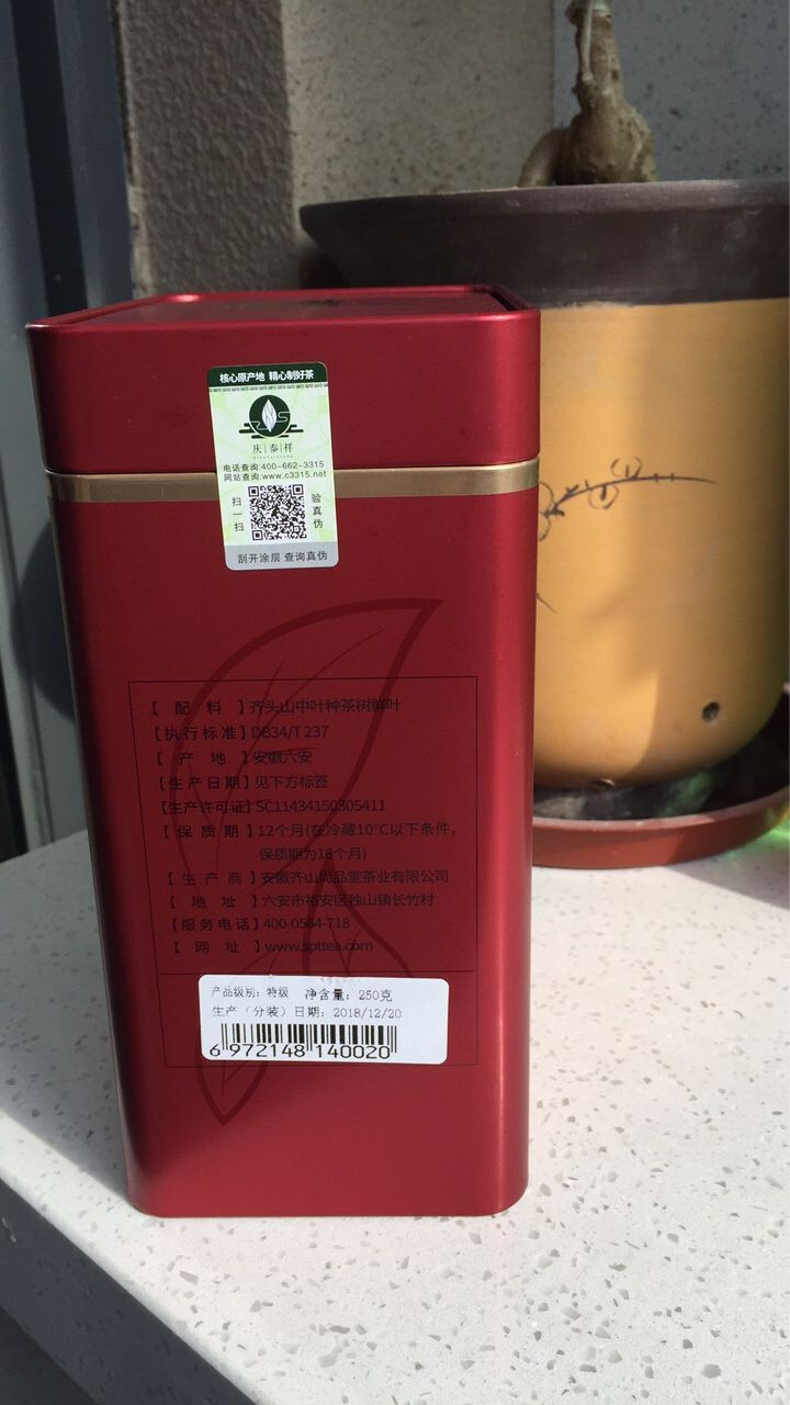 绿茶茶叶 六安瓜片 2018新茶 手工茶精品散装茶叶一级250g/罐怎么样，好用吗，口碑，心得，评价，试用报告,第3张