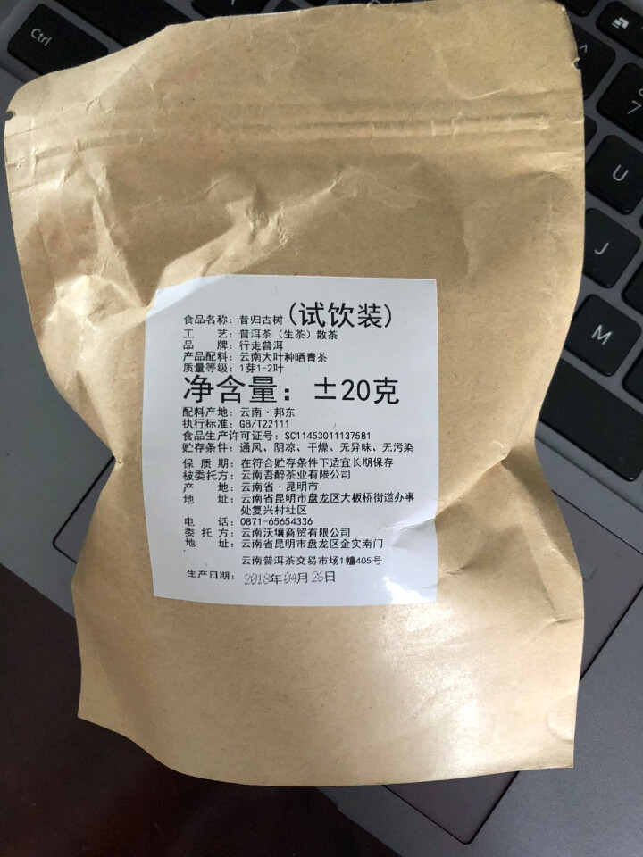 昔归古树普洱茶生茶 散茶 试饮装怎么样，好用吗，口碑，心得，评价，试用报告,第3张