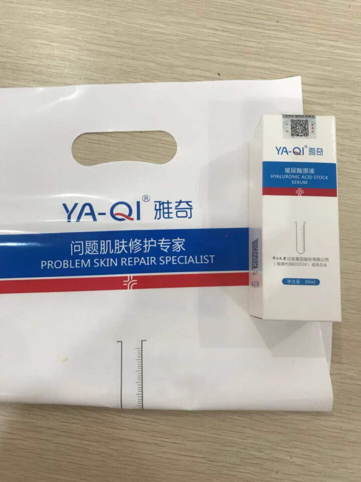 雅奇（YAQI）锁水抗皱精华液深层补水保湿精华肌底液面部精华【雅莎尔同源护肤】玻尿酸原液30ml怎么样，好用吗，口碑，心得，评价，试用报告,第2张