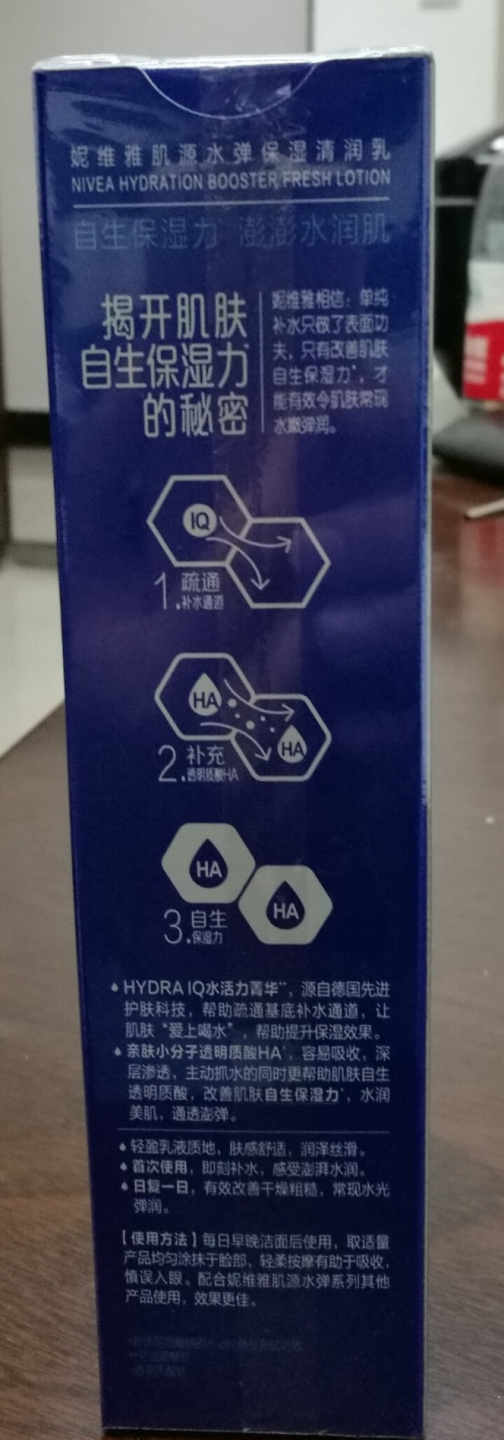 妮维雅(NIVEA)肌源水弹保湿清润乳75ml(女士乳液 补水保湿 有效锁水）怎么样，好用吗，口碑，心得，评价，试用报告,第4张