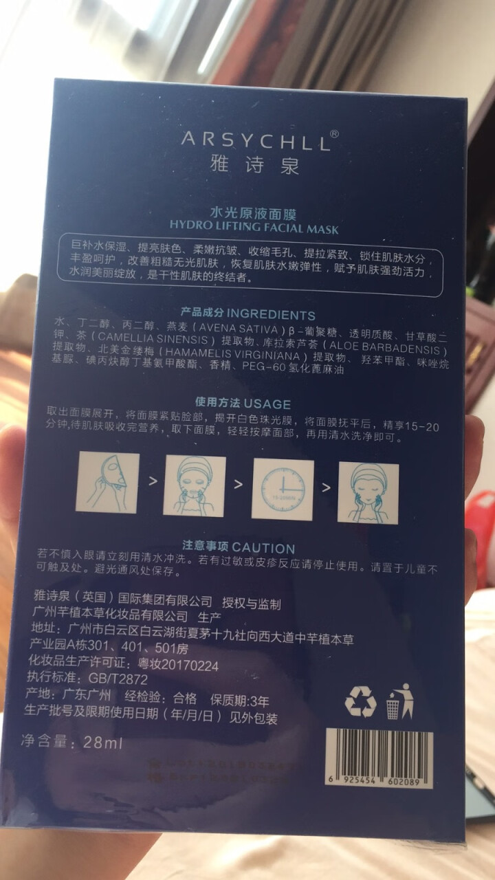 雅诗泉水光针蚕丝面膜补水保湿亮肤玻尿酸收缩毛孔水光肌防晒修护10片男女怎么样，好用吗，口碑，心得，评价，试用报告,第3张