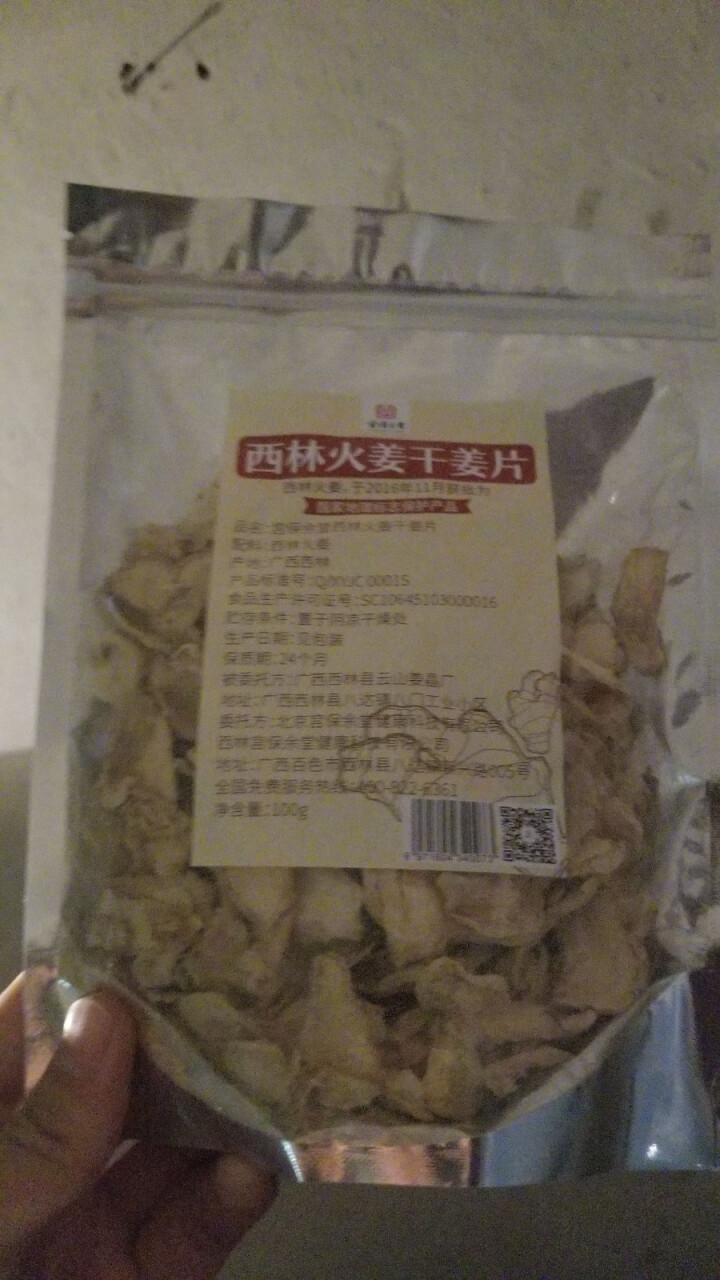 西林火姜干姜片泡姜茶磨姜粉无硫无添加干姜片100g怎么样，好用吗，口碑，心得，评价，试用报告,第2张