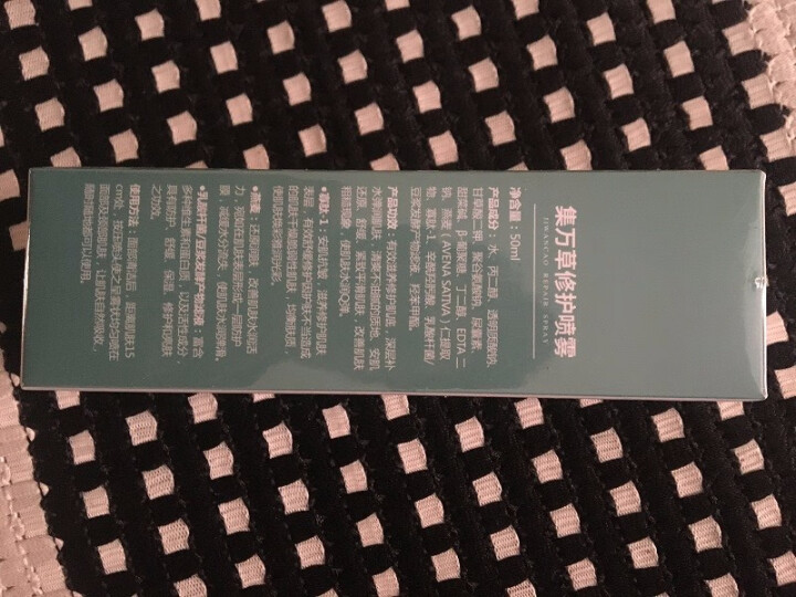 集万草 舒缓补水保湿喷雾50ml （舒缓修护 补水保湿 定妆 爽肤水）怎么样，好用吗，口碑，心得，评价，试用报告,第3张