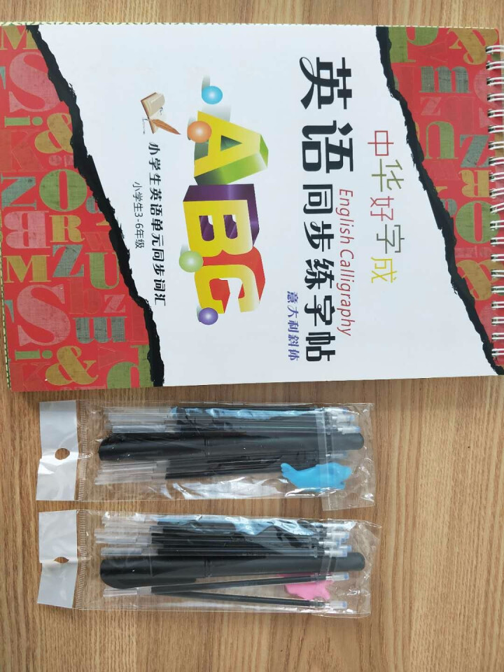 中华好字成 升级版小学生3,第2张