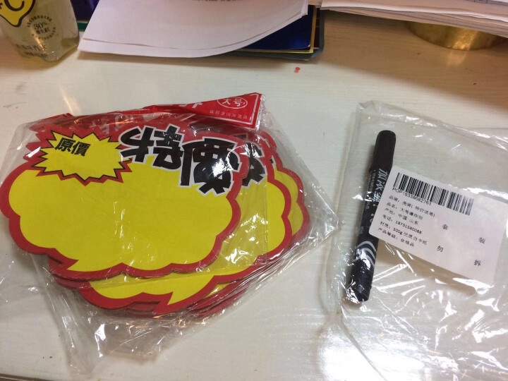 尧牌 （Y&P）100张爆炸贴价格标签超市POP促销广告标签纸 热卖新品上市店长推荐 特价*50张（送记号笔）怎么样，好用吗，口碑，心得，评价，试用报告,第2张