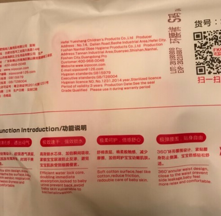 适宝康·Forkidcare 丝薄柔呵纸尿裤试用装S码*4片 适合5kg以下婴幼儿尿不湿超薄透气干爽怎么样，好用吗，口碑，心得，评价，试用报告,第3张