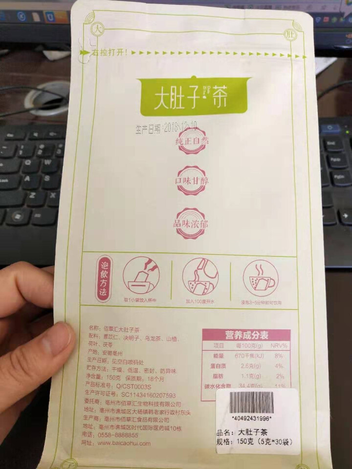 佰草汇 大肚子茶决明子山楂荷叶茶组盒乌龙茯苓茶可搭菊花茶枸杞子 男女养生茶150克约30袋怎么样，好用吗，口碑，心得，评价，试用报告,第4张