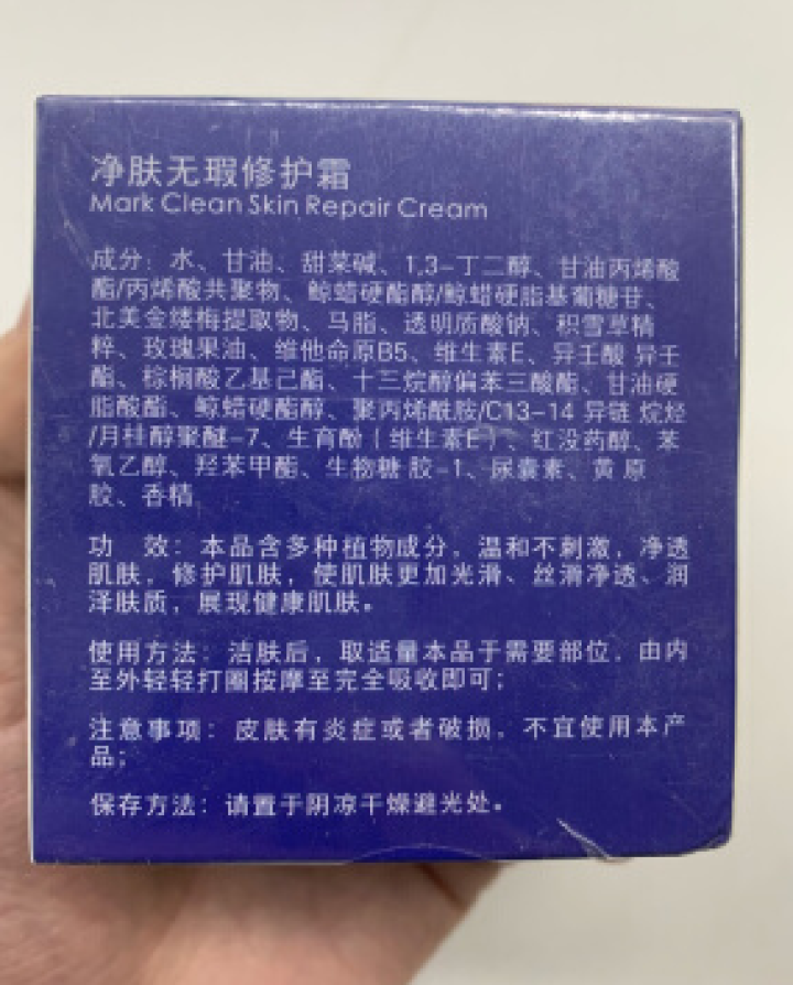 韩鹭去疤痕膏疤祛凹凸疤修复手术烫伤增生剖腹产去疤灵淡化痘印痘坑适用各种疤痕凹凸疤修护去妊辰纹男女通用 1瓶装【第2件5折/买3免1】怎么样，好用吗，口碑，心得，,第4张