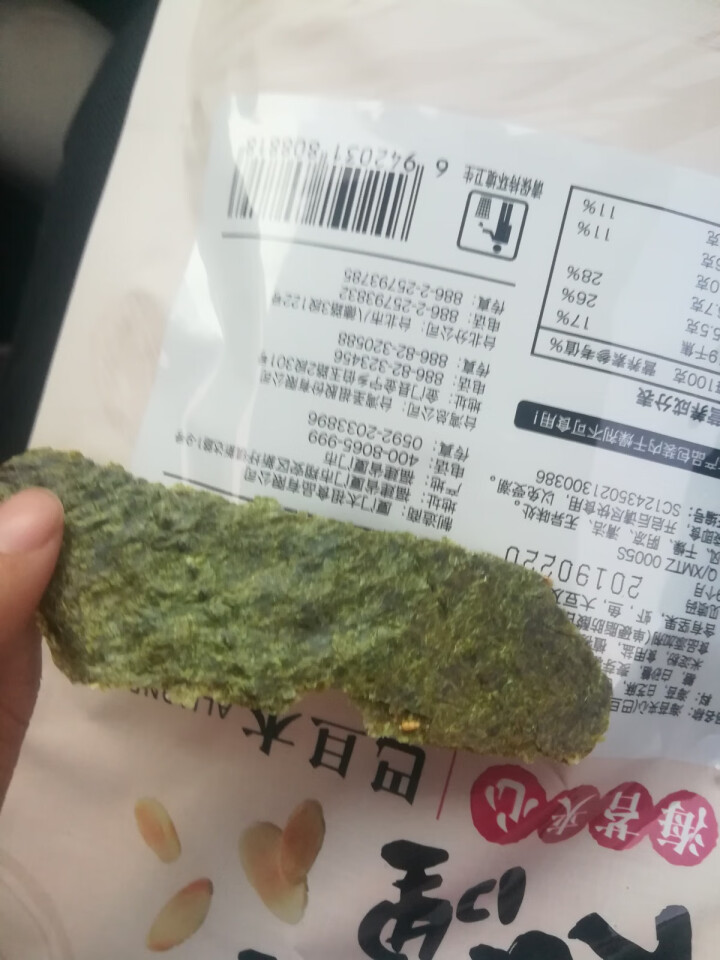 太祖 南瓜子仁坚果海苔芝麻夹心脆35g/袋 儿童辅食休闲零食 巴旦木仁夹心海苔脆怎么样，好用吗，口碑，心得，评价，试用报告,第5张