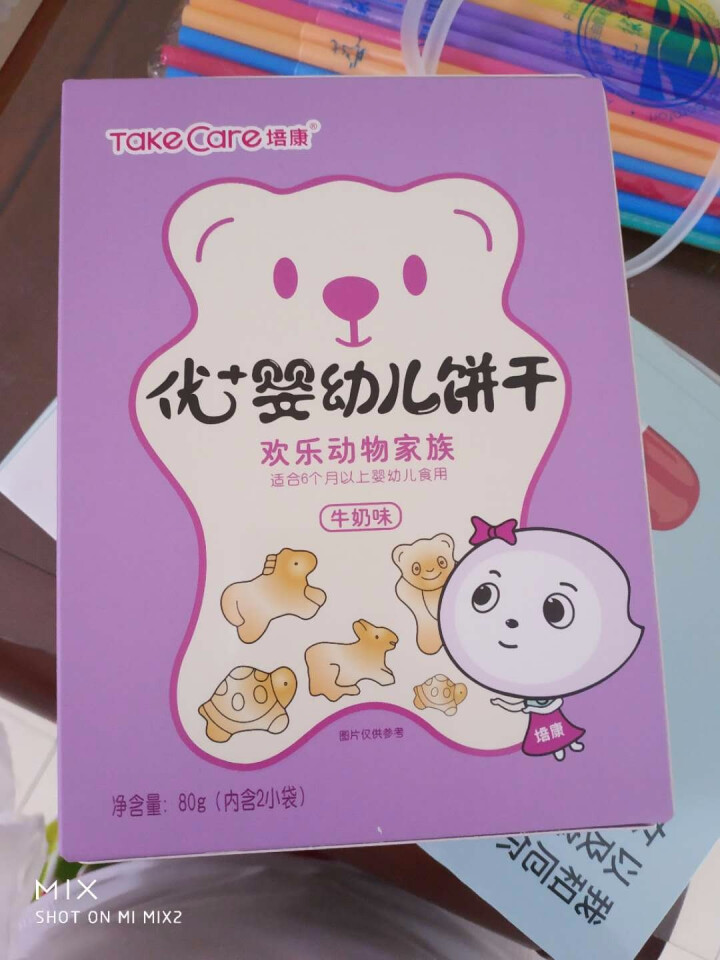 宝宝手指动物饼干 儿童零食韧性营养辅食婴幼儿磨牙趣味食品80g 动物饼干怎么样，好用吗，口碑，心得，评价，试用报告,第3张