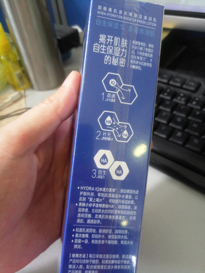 妮维雅(NIVEA)肌源水弹保湿清润乳75ml(女士乳液 补水保湿 有效锁水）怎么样，好用吗，口碑，心得，评价，试用报告,第4张