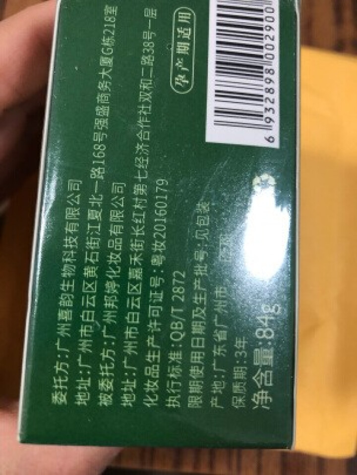 亲恩 深海多效凝胶眼膜贴 孕妇护肤品眼膜贴去黑眼圈眼袋细纹 孕妇眼膜贴60片怎么样，好用吗，口碑，心得，评价，试用报告,第4张