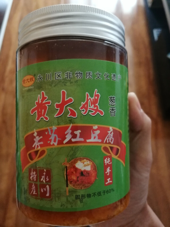 黄大嫂红豆腐葱香味豆腐乳不辣450g传统手工自制重庆特产臭豆腐霉豆腐餐饮羊肉汤佐餐下饭永川豆腐乳怎么样，好用吗，口碑，心得，评价，试用报告,第2张