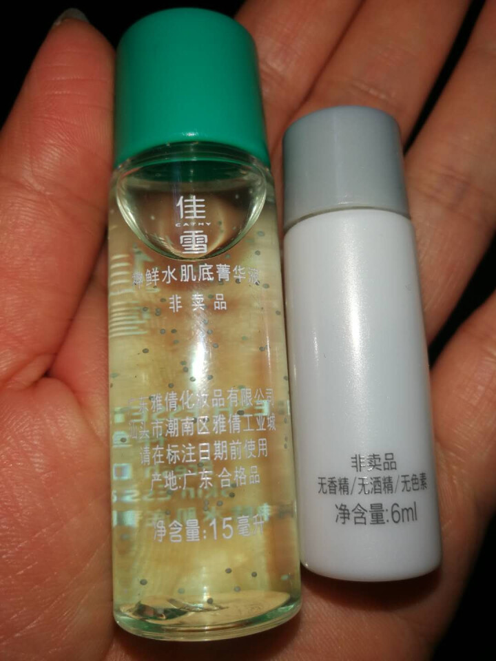 佳雪神鲜水10%烟酰胺滴滴精华液 面部精华 补水保湿 提亮肤色 舒缓修护熬夜肌肤 神鲜水+滴滴精华【试用体验装】怎么样，好用吗，口碑，心得，评价，试用报告,第5张