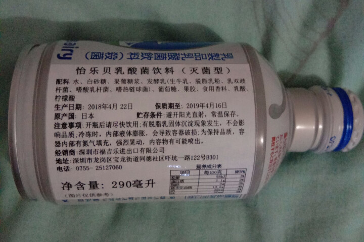 怡乐贝日本原装进口乳酸菌饮料铝罐包装290g  南日本九州原产牛奶怎么样，好用吗，口碑，心得，评价，试用报告,第3张