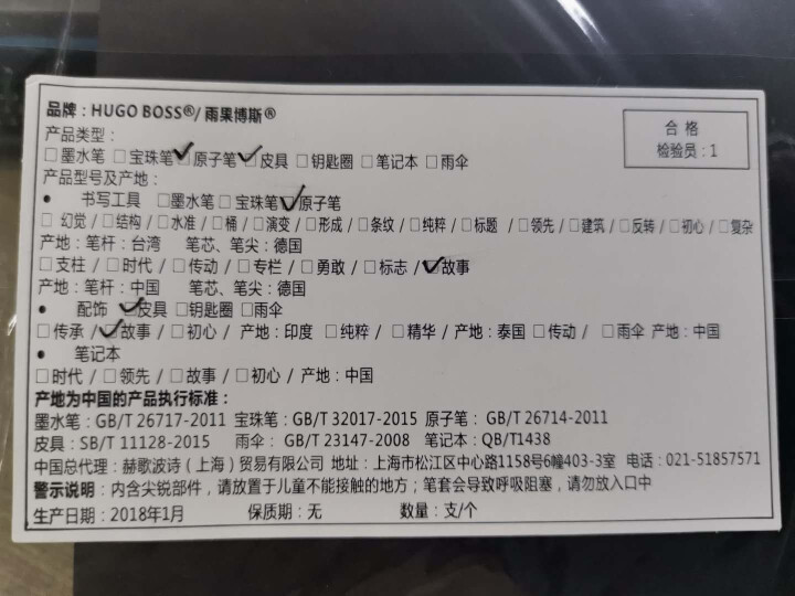 HUGO BOSS 圣诞新年礼盒套装 HPBM695P 原子笔 商务皮夹 记事本怎么样，好用吗，口碑，心得，评价，试用报告,第2张