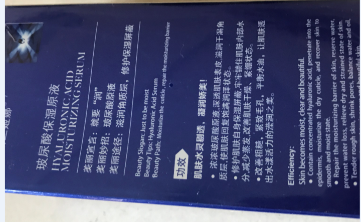 玻尿酸深层补水保湿男女通用收缩毛孔面部精华原液 30ml怎么样，好用吗，口碑，心得，评价，试用报告,第3张