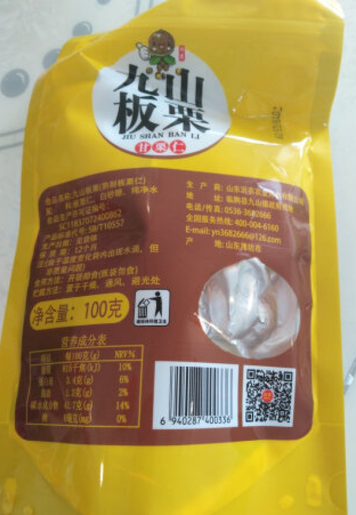 【沂农】 坚果特产 休闲零食 栗子  甜栗子 蜜汁板栗仁 甘栗仁100g*3袋怎么样，好用吗，口碑，心得，评价，试用报告,第2张