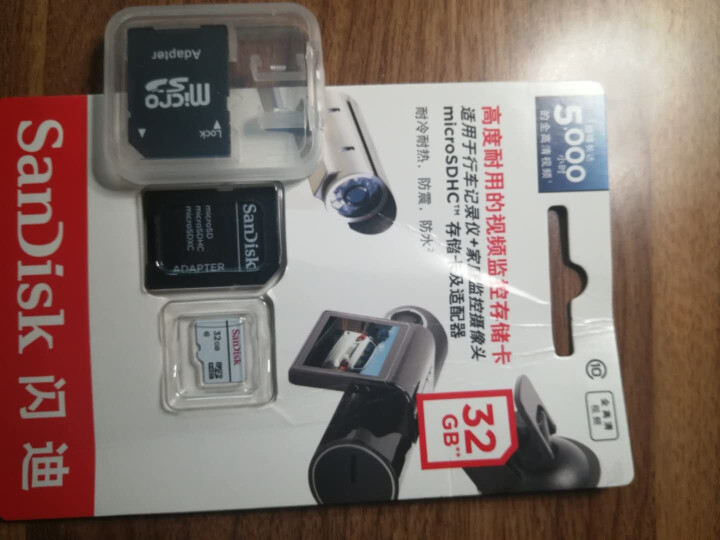 闪迪（SanDisk）32g行车记录仪内存卡64G tf小卡 micro sd车载监控摄像头存储卡 32G怎么样，好用吗，口碑，心得，评价，试用报告,第2张