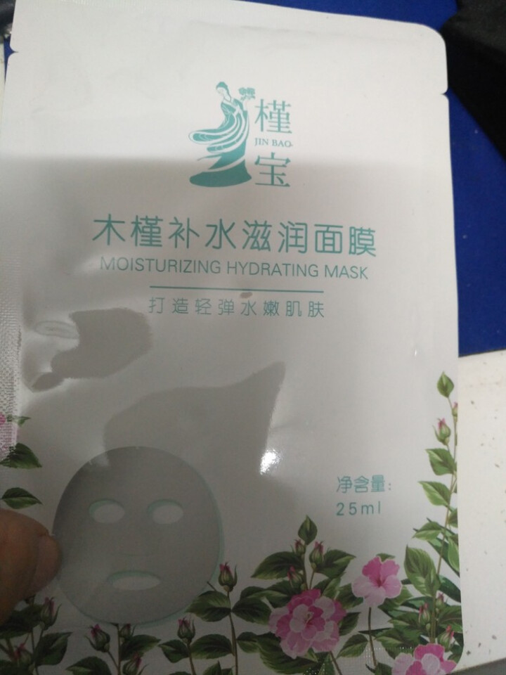 槿宝  木槿补水滋润保湿面膜正品提亮肤色控油改善细纹收缩毛孔清洁男士女士护肤适用 木槿补水滋润面膜1/片怎么样，好用吗，口碑，心得，评价，试用报告,第4张