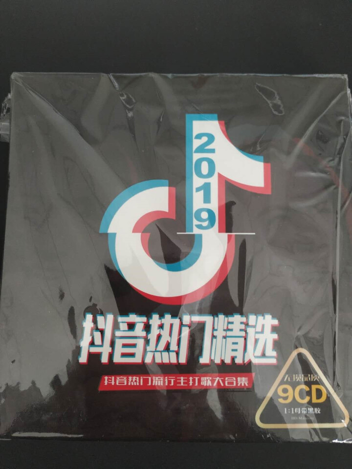 cd光盘抖音热门精选歌曲正版汽车载cd光碟无损唱片2019流行音乐新歌怎么样，好用吗，口碑，心得，评价，试用报告,第2张