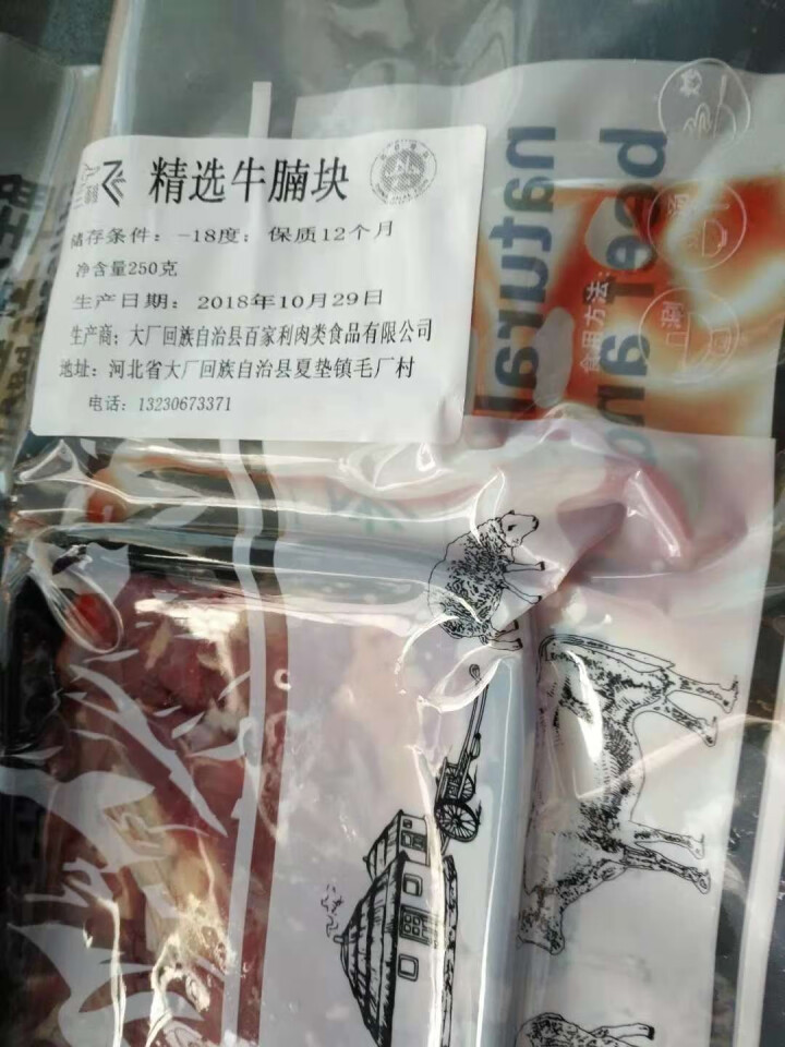 三利飞 内蒙古牛腩块 500g/袋 草饲牛肉 整肉原切清真食品咖哩牛肉牛腩肉怎么样，好用吗，口碑，心得，评价，试用报告,第2张