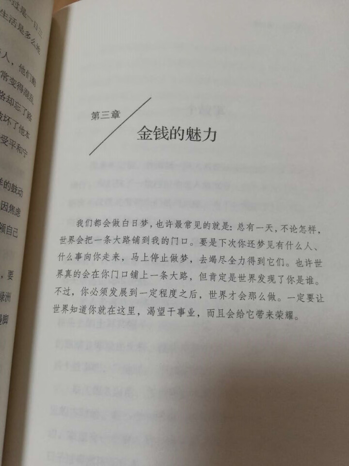 全8册 鬼谷子墨菲定律狼道人性的弱点羊皮卷道德经孙子兵法易经成功励志哲学谋略处世智慧受益一生畅销书籍怎么样，好用吗，口碑，心得，评价，试用报告,第4张