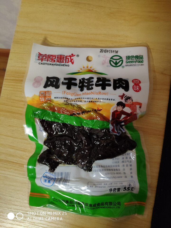 草原惠成 风干牦牛肉休闲零食地方小吃肉干肉脯 原味一袋怎么样，好用吗，口碑，心得，评价，试用报告,第2张