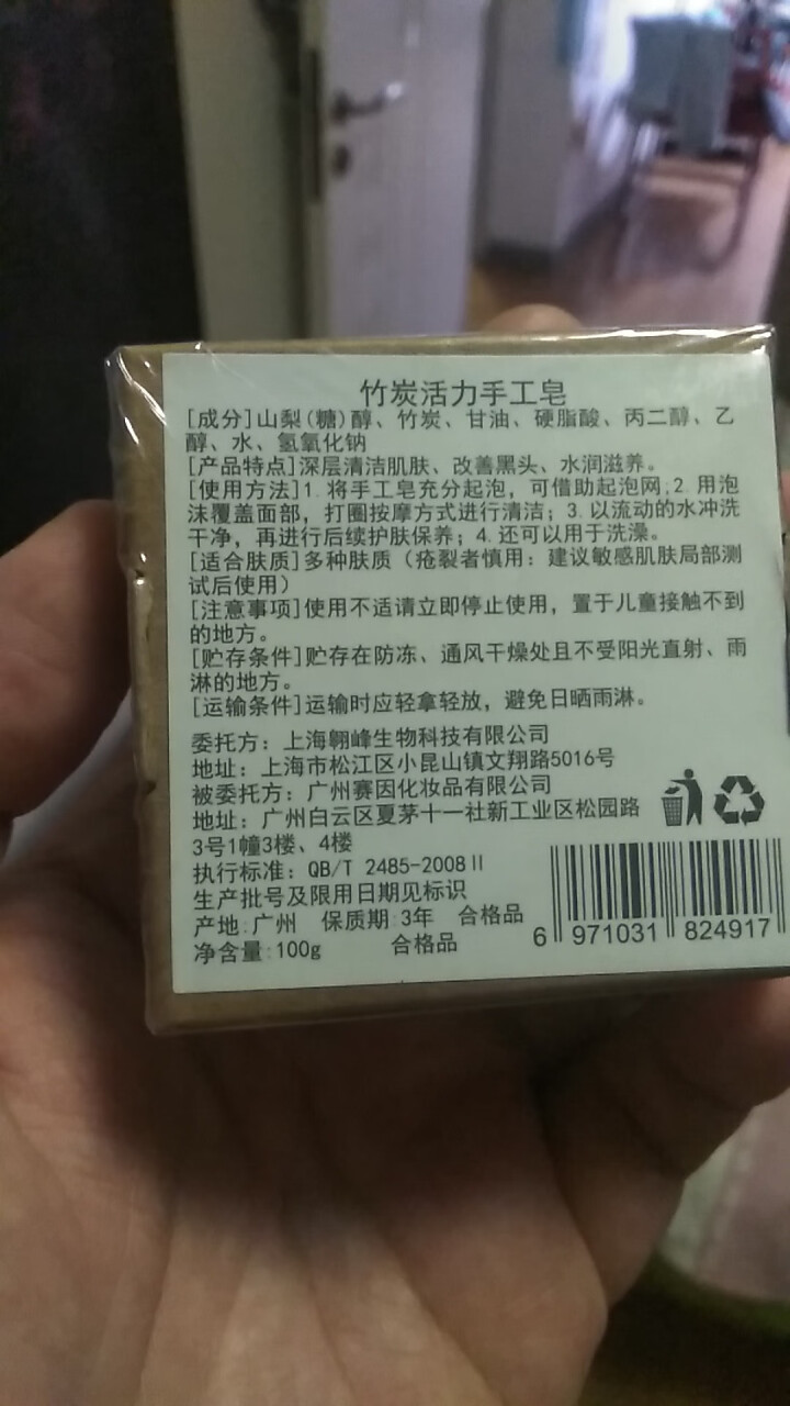 【买1送1 送同款】伽优竹炭手工香皂祛黑头去痘角质控油纯洗脸洁面沐浴天然皂可代替火山泥洗面奶男女士怎么样，好用吗，口碑，心得，评价，试用报告,第3张