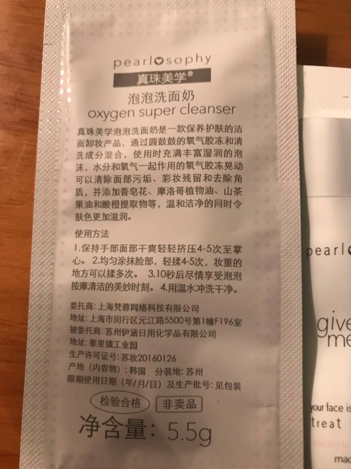 真珠美学洗面奶精华水乳套装 02泡泡洁面乳 口红 滚轮BB霜面霜玫瑰面膜樱花凝霜珍珠美学护肤品套装 洗面奶试用装怎么样，好用吗，口碑，心得，评价，试用报告,第3张