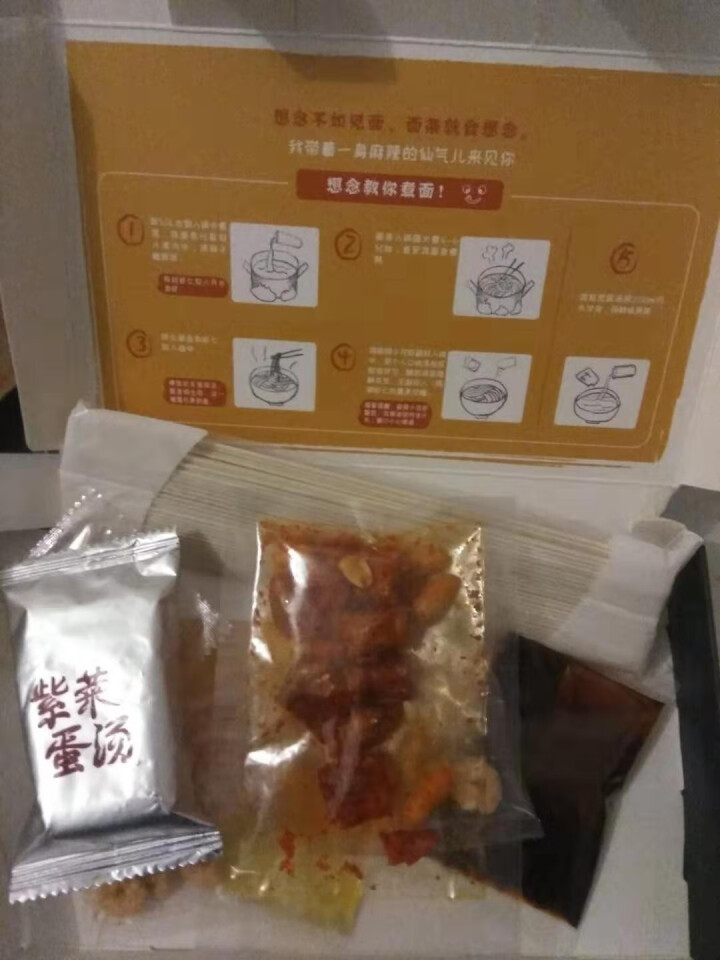 想念挂面 麻辣小龙虾3盒装 待煮干拌面条网红拌面 方便速食面 小龙虾拌面怎么样，好用吗，口碑，心得，评价，试用报告,第3张