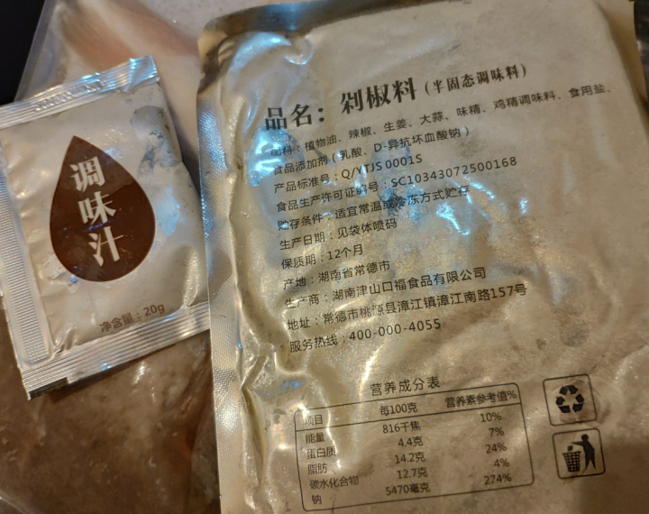 量道 丹江口淡水鱼鲢鱼头 剁椒鱼头净重700g 配酱料包调味汁140g 海鲜水产怎么样，好用吗，口碑，心得，评价，试用报告,第3张