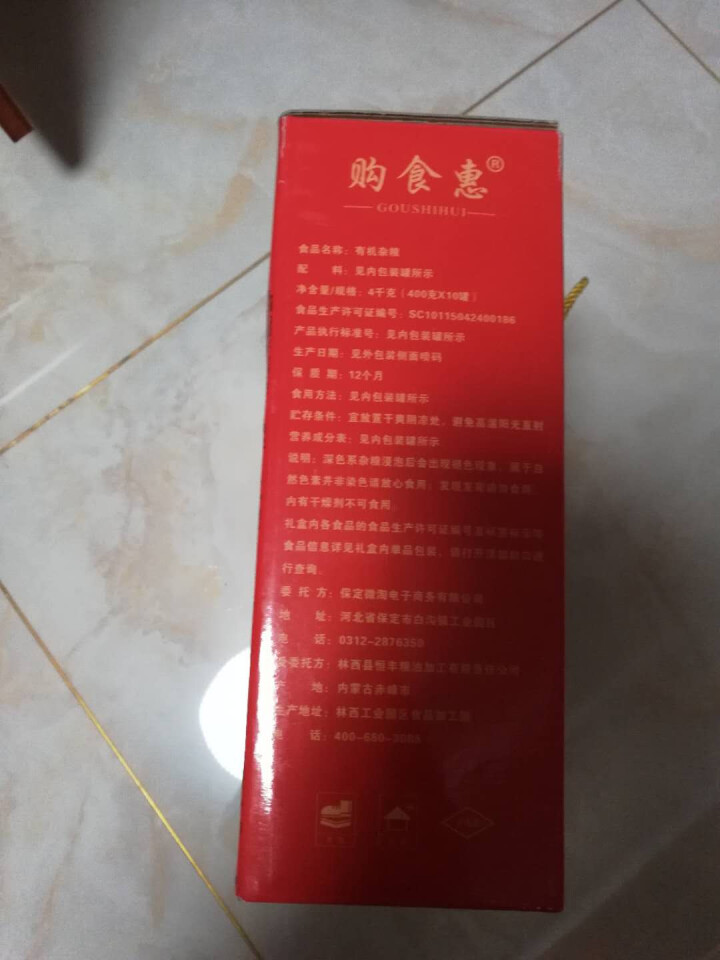 购食惠 有机杂粮 杂粮礼盒 10种4000g（五谷杂粮 粗粮 组合 无添加）怎么样，好用吗，口碑，心得，评价，试用报告,第4张